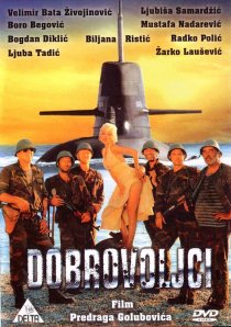 «Dobrovoljci»