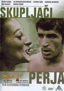 «Скупщики перьев»