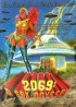 Постер «Беги, дева, беги»