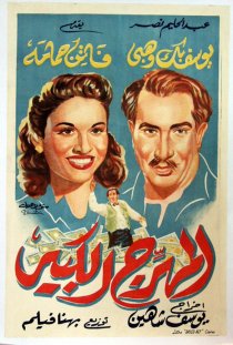 «Великий клоун»
