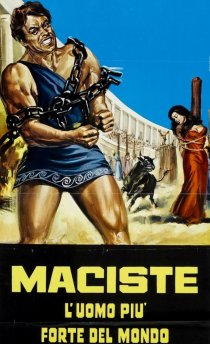 «Мацист, самый сильный человек в мире»