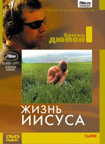 «Жизнь Иисуса»