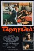 Постер «Заказать!»