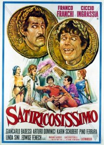 «Сатириконище»