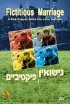 Постер «Фиктивный брак»