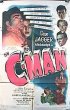 Постер «C-Man»