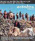 Постер «Eréndira la indomable»