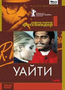 «Уайти»