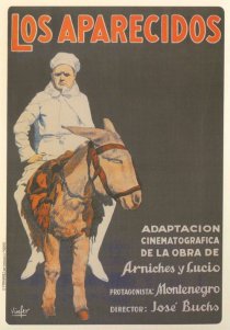 «Призраки»