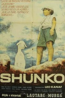 «Shunko»