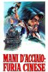 Постер «Ying peng ying»