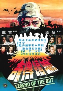 «Bian fu chuan qi»