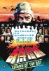 Постер «Bian fu chuan qi»