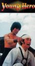Постер «Молодой герой»