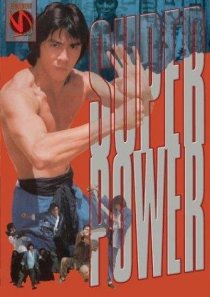 «Wu zhuang yuan»