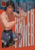 Постер «Wu zhuang yuan»