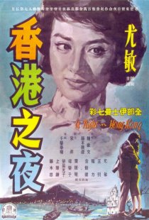 «Honkon no yoru»