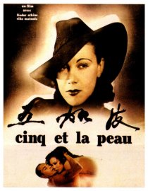 «Cinq et la peau»