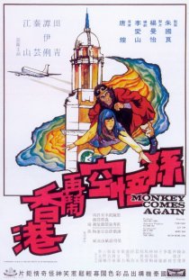 «Sun Wu Kong da nao Xianggang»