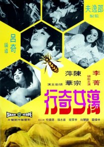 «Dang nu ji hang»