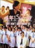 Постер «Shao nian 15/16 shi»