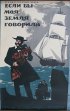 Постер «Если бы моя земля говорила»
