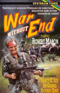 «Война без конца»