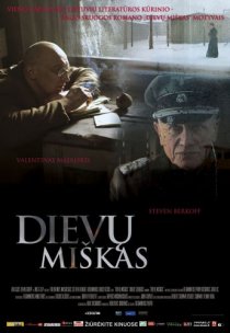 «Лес богов»