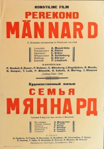 «Семья Мяннард»