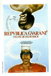 «Республика Гуарани»