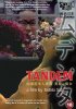 Постер «Тандем»
