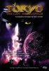 Постер «Teito taisen»