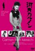Постер «Кармен из Кавати»
