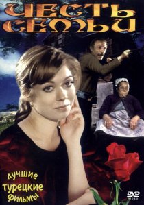 «Честь семьи»