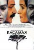 Постер «Лазейка»