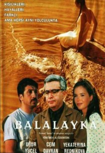 «Балалайка»
