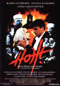 «Нож»