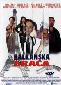 «Балканские братья»