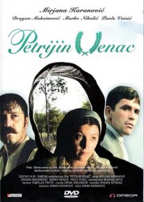 «Petrijin venac»