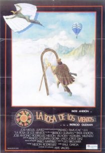 «Роза ветров»