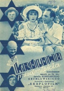 «Королева предместья»