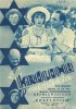 Постер «Королева предместья»