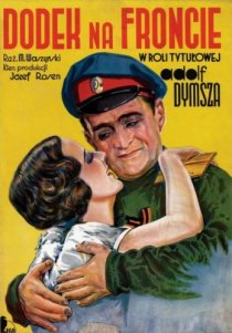 «Додек на фронте»
