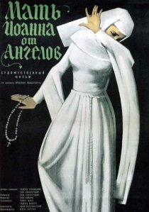 «Мать Иоанна от ангелов»