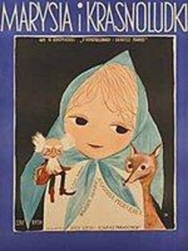 «Марыся и гномы»