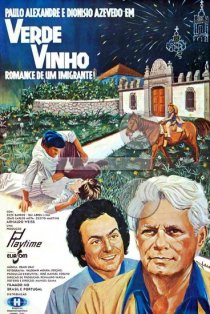 «Молодое вино»