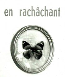 «Перепевая»