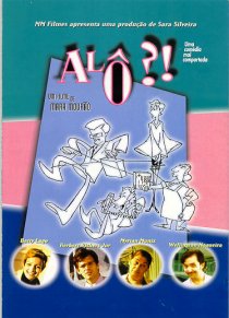 «Алло?!»