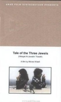 «Hikayatul jawahiri thalath»