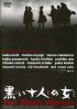 Постер «Десять темных женщин»